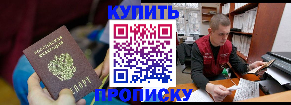 прописка иностранных граждан в Суворове