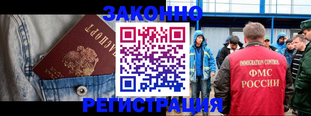 прописка для школы в Суворове